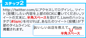 ハッシュタグで発言