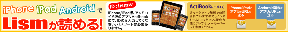 actibook電子書籍が見れる