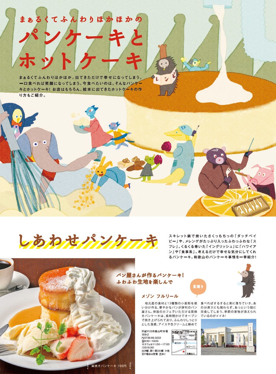 Lism2018年2月号