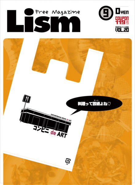 Lism2005年9月号