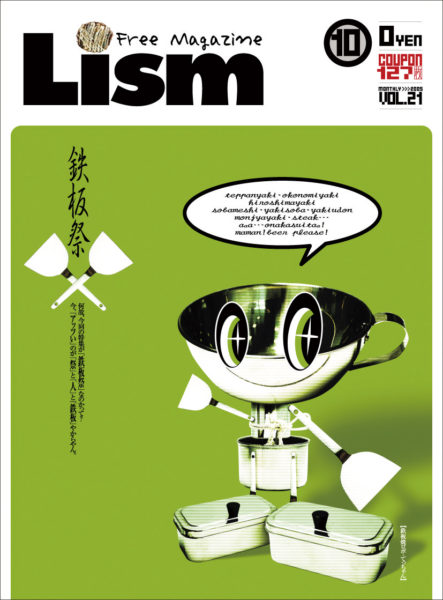 Lism2005年10月号