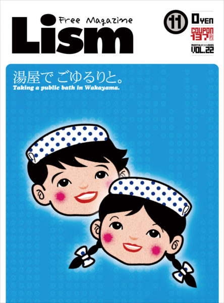 Lism2005年11月号