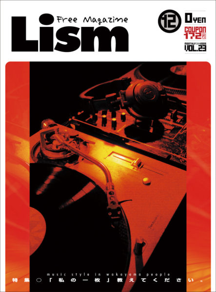 Lism2005年12月号