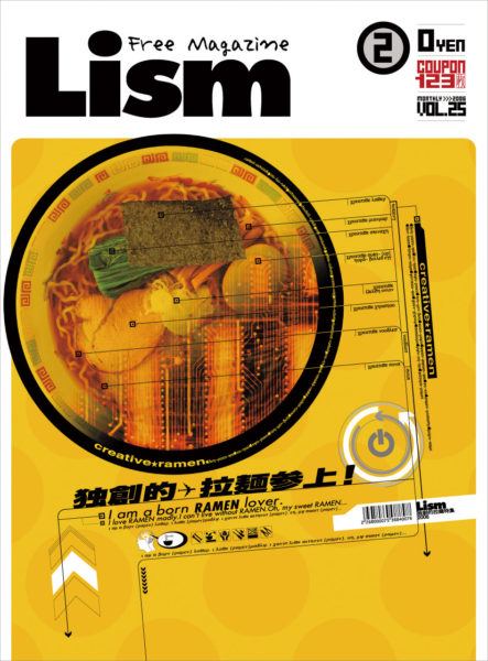 Lism2006年2月号