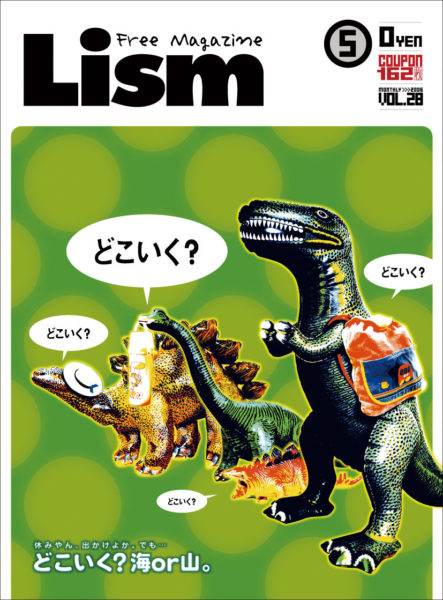 Lism2006年5月号
