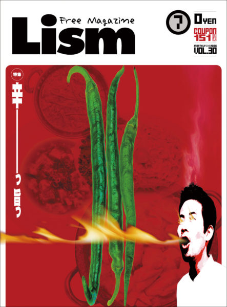 Lism2006年7月号