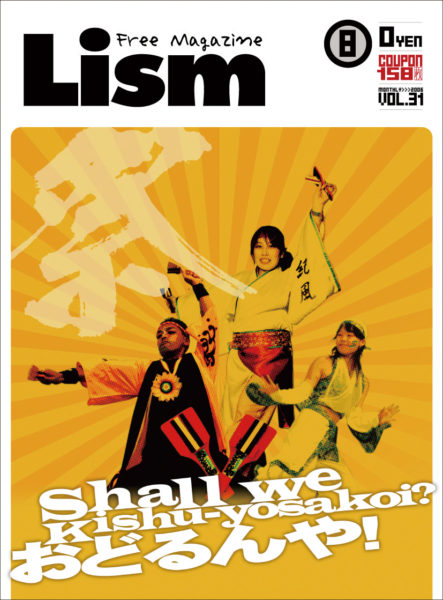Lism2006年8月号
