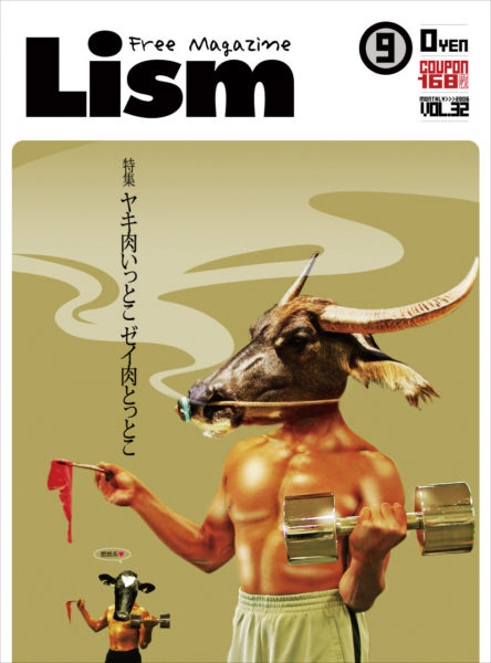 Lism2006年9月号