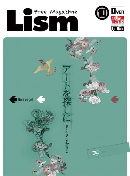 Lism2006年10月号