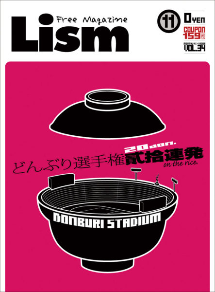 Lism2006年11月号
