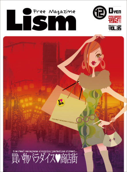Lism2006年12月号