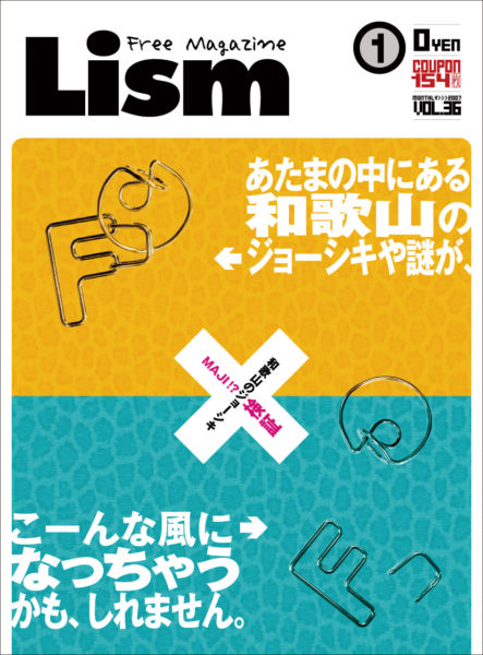 Lism2007年1月号