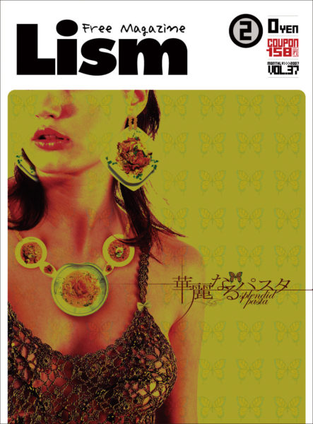 Lism2007年2月号