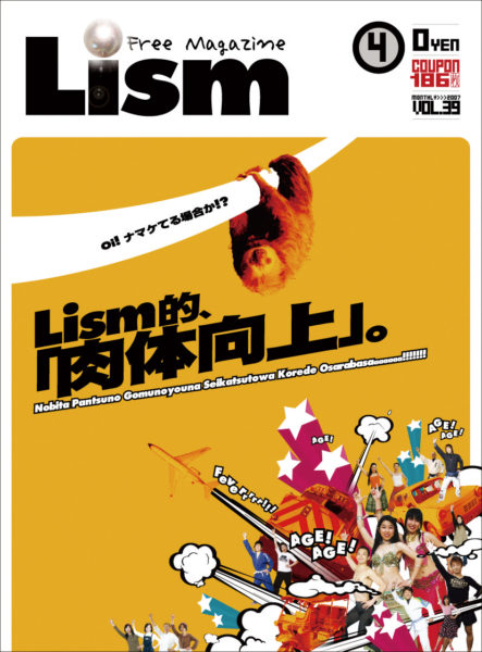 Lism2007年4月号