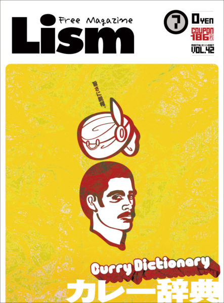 Lism2007年7月号