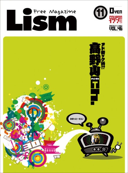 Lism2007年11月号