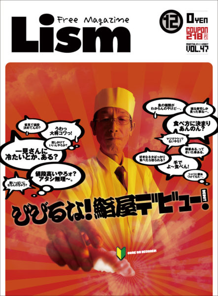 Lism2007年12月号