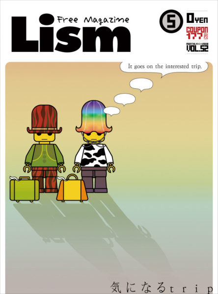 Lism2008年5月号