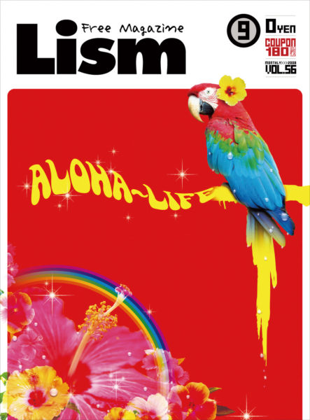 Lism2008年9月号