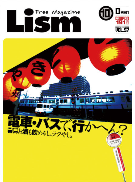 Lism2008年10月号