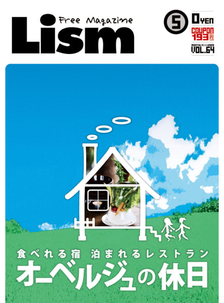 Lism2009年5月号