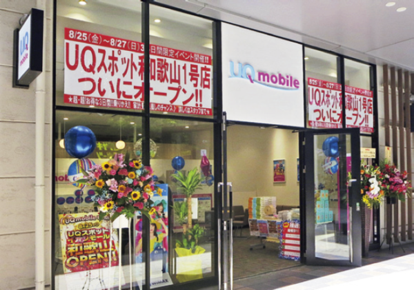 Uqスポット ユーキュースポット イオンモール和歌山 Lism Uqスポット ユーキュースポット イオンモール和歌山 Lism