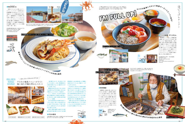 Lism2022年5月号　海辺に佇むカフェや食堂を紹介！続き「アメリカ食堂すてぶすとん」「魚市商店」「MARIN-Q」「すさみ夜市」