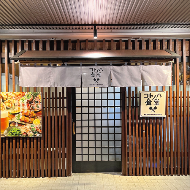 LiSM6月号_コトノハ食堂