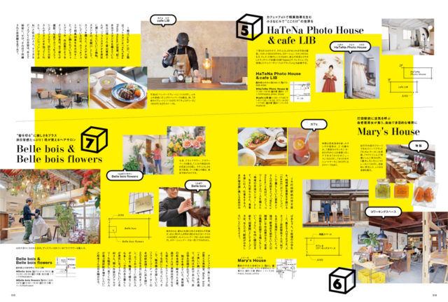 LiSM2024年3月号「イマドキNEWなスタンダード」